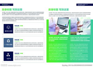 從圖景到精神 精品集團(tuán)高端企業(yè)畫冊(cè)如何詮釋卓越企業(yè)管理