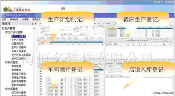 純B/S架構(gòu)的服裝ERP企業(yè)管理軟件 實(shí)現(xiàn)高效運(yùn)營(yíng)與智能決策的全面解決方案